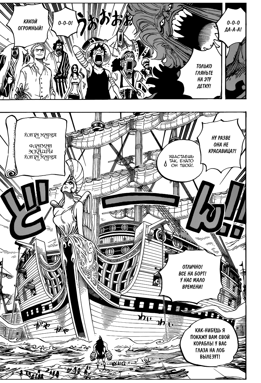 Read Ван Пис One Piece Ru Manga Online