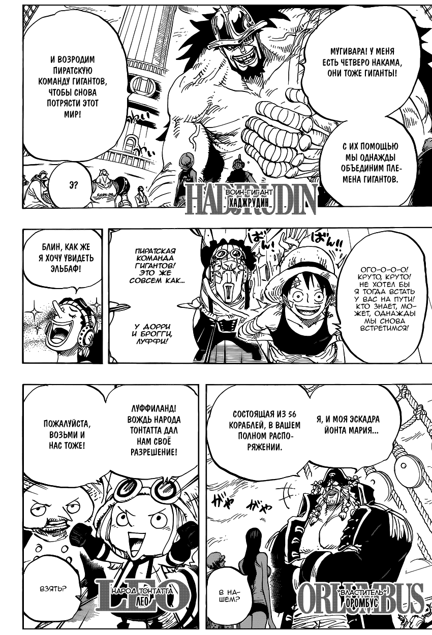 Read Ван Пис One Piece Ru Manga Online