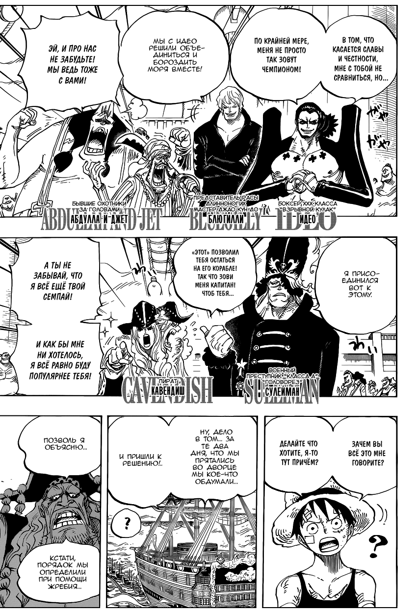 Read Ван Пис One Piece Ru Manga Online