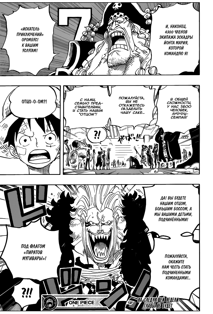 Read Ван Пис One Piece Ru Manga Online