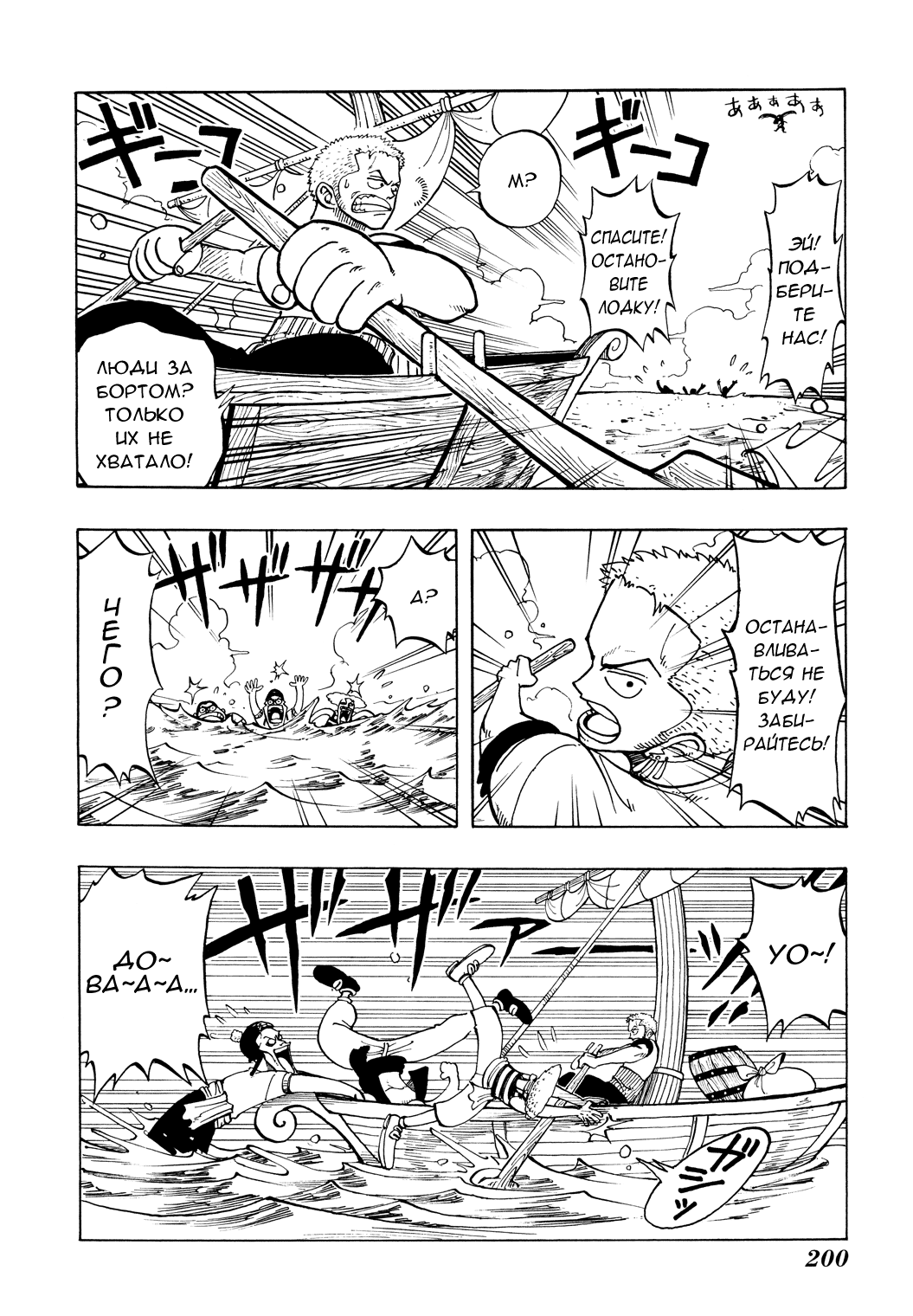 Read Ван Пис One Piece Ru Manga Online