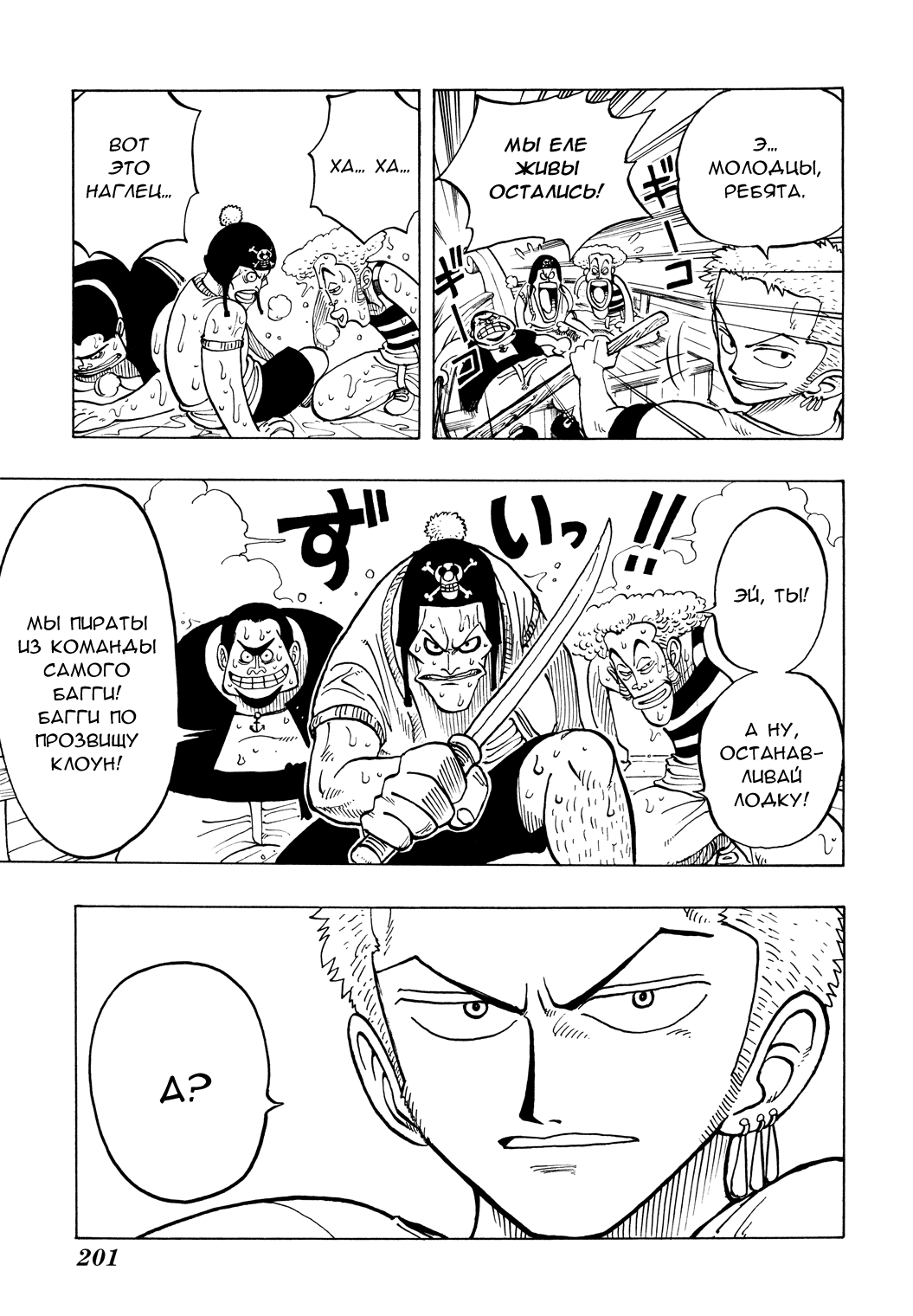 Read Ван Пис One Piece Ru Manga Online