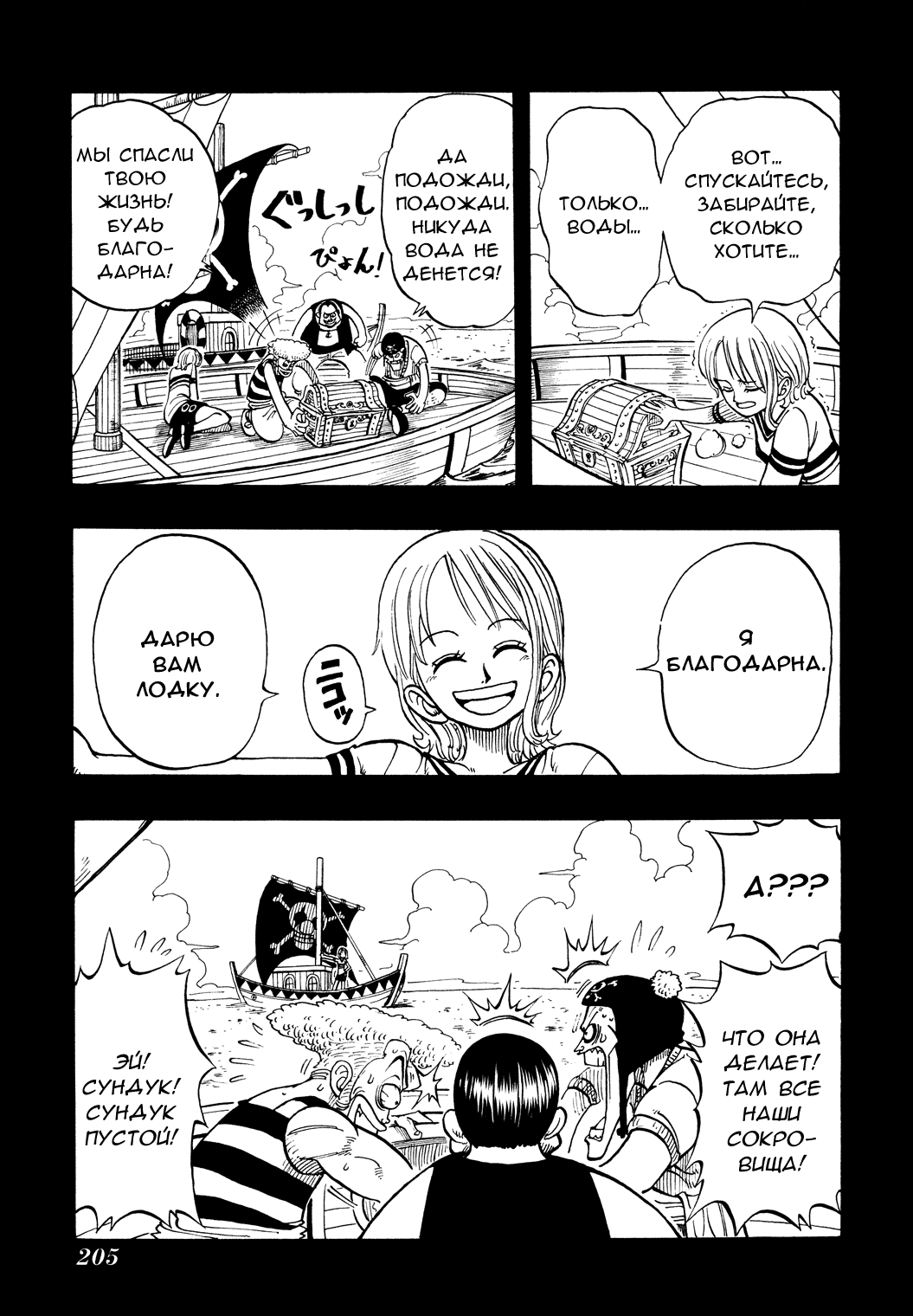 Read Ван Пис One Piece Ru Manga Online