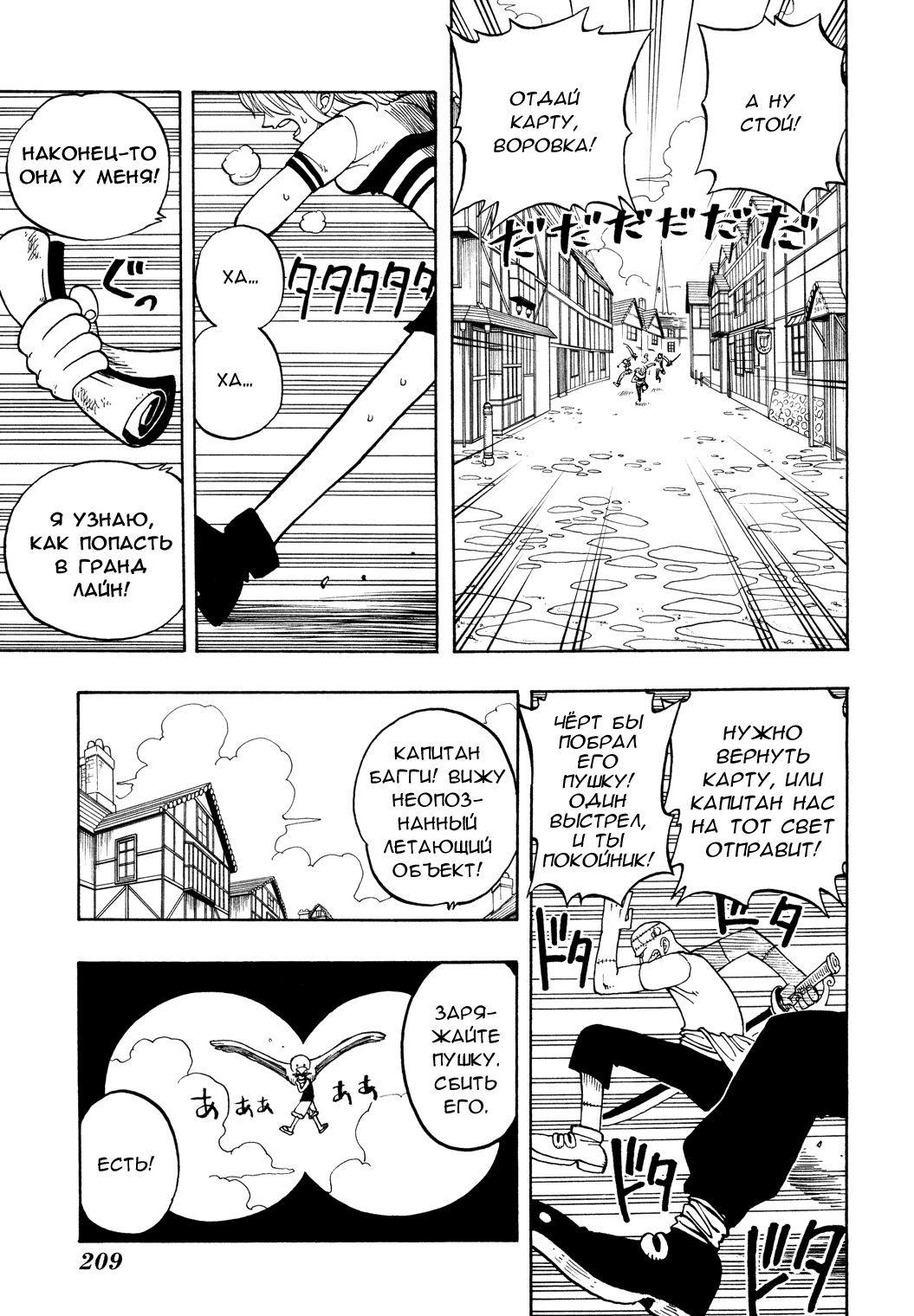 Read Ван Пис One Piece Ru Manga Online