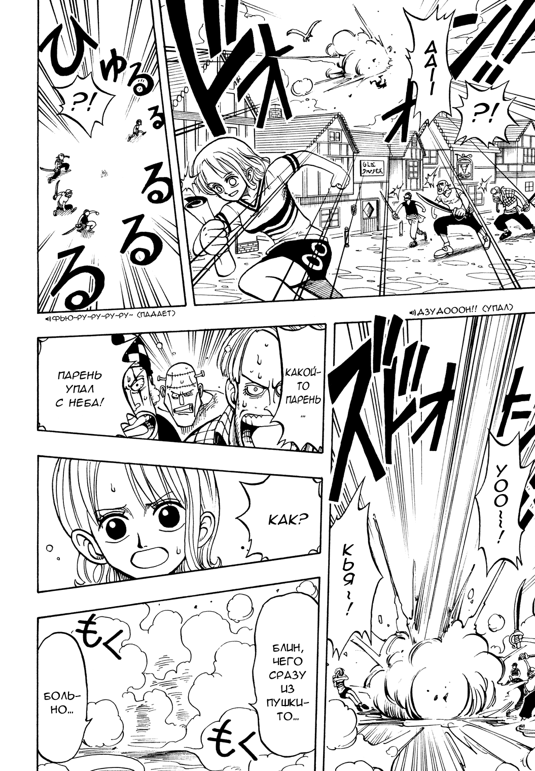 Read Ван Пис One Piece Ru Manga Online