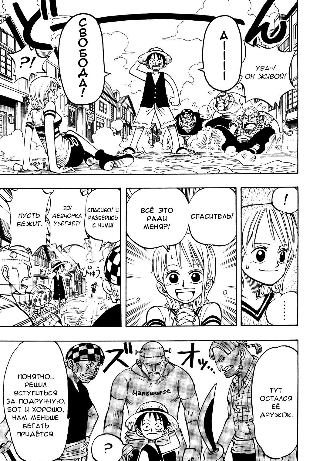 Read Ван Пис One Piece Ru Manga Online