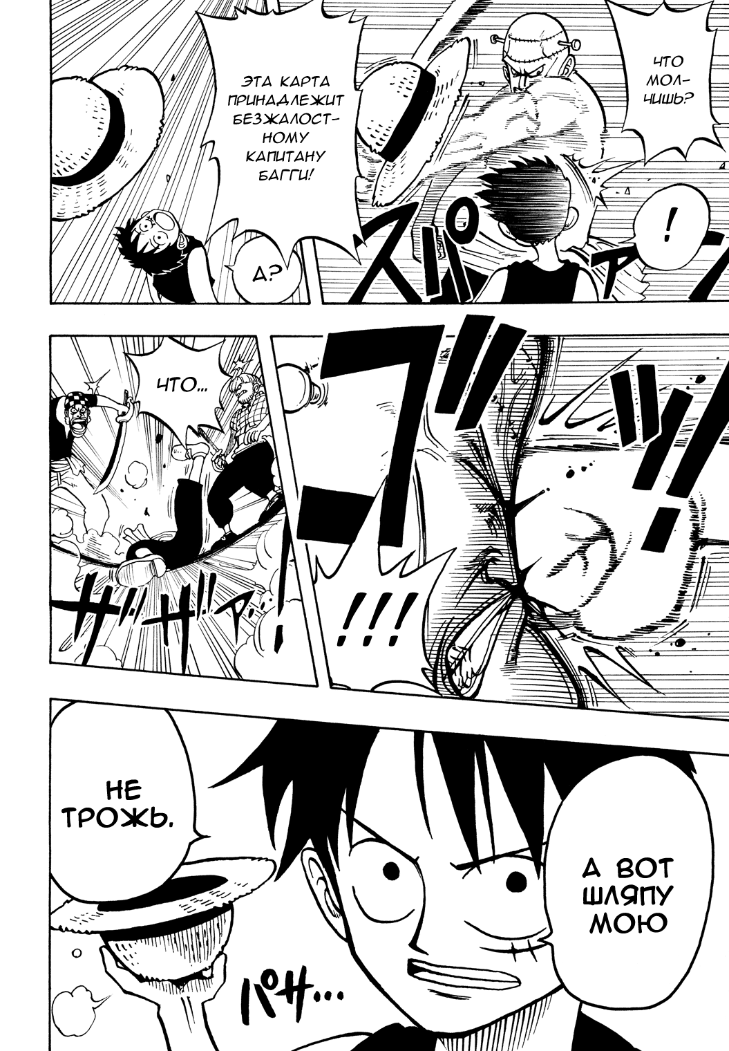 Read Ван Пис One Piece Ru Manga Online