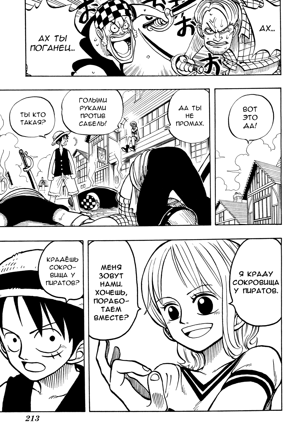 Read Ван Пис One Piece Ru Manga Online