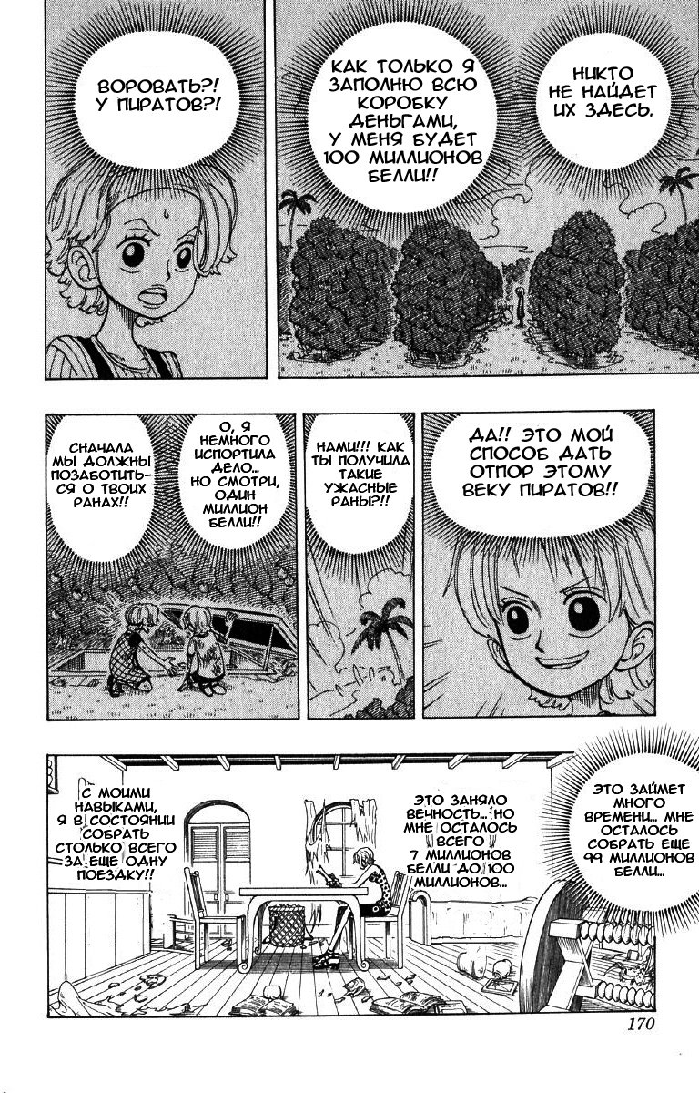 Read Ван Пис One Piece Ru Manga Online