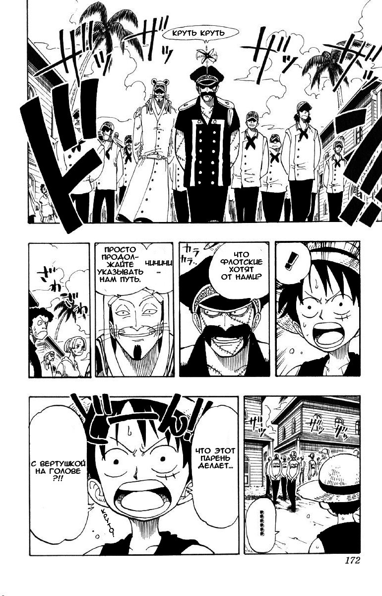 Read Ван Пис One Piece Ru Manga Online