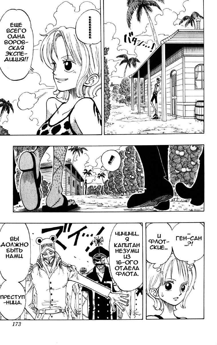Read Ван Пис One Piece Ru Manga Online