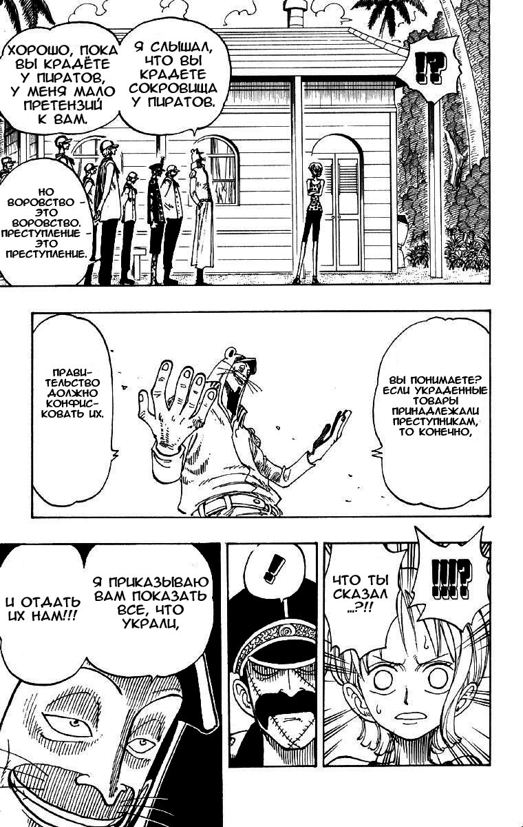 Read Ван Пис One Piece Ru Manga Online