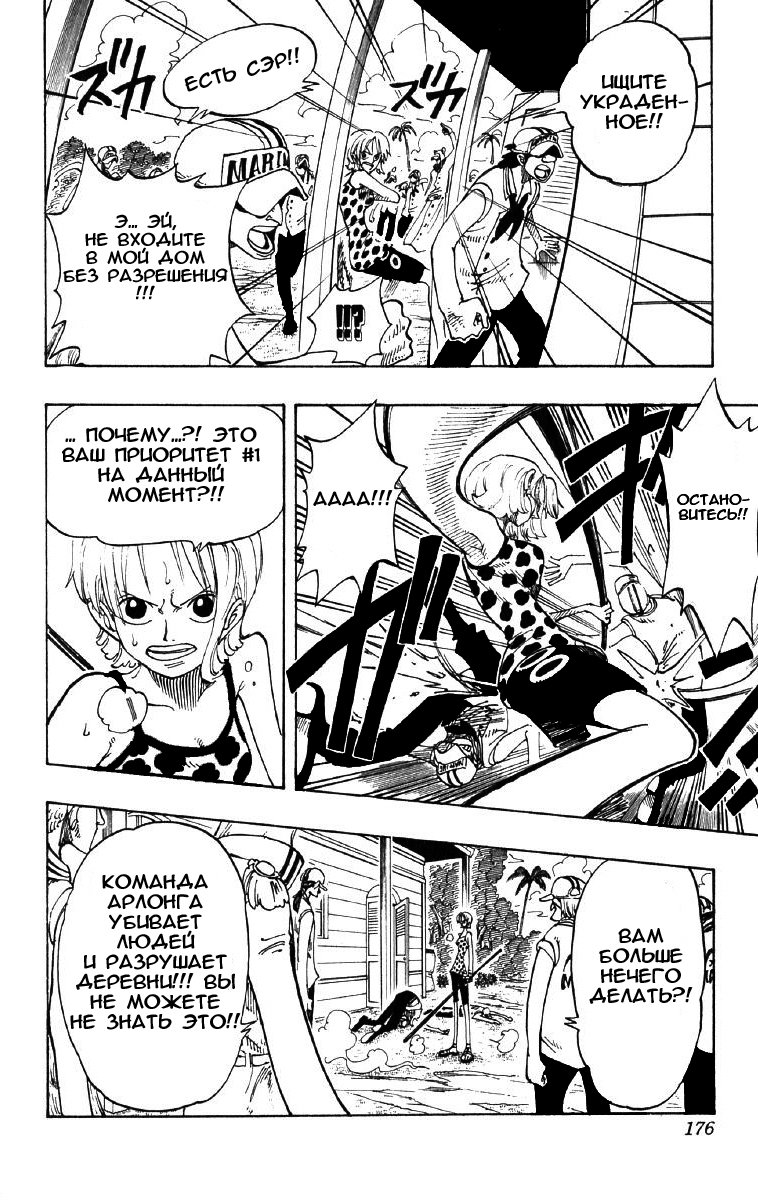 Read Ван Пис One Piece Ru Manga Online
