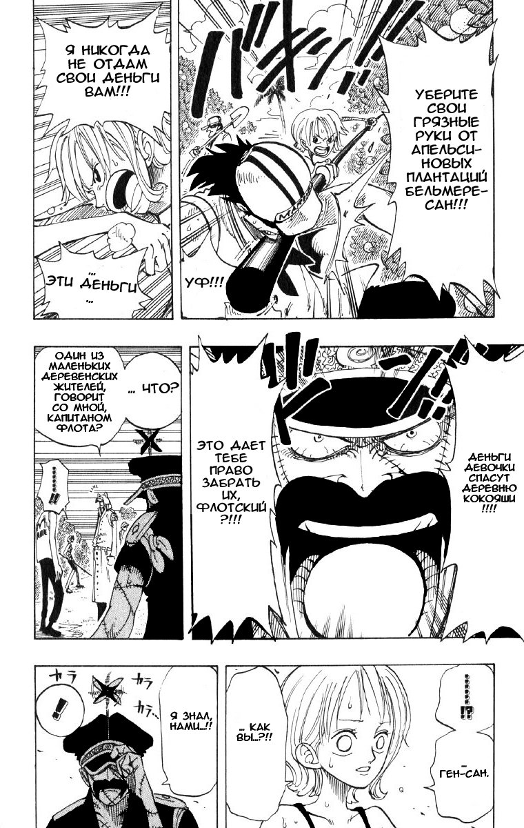 Read Ван Пис One Piece Ru Manga Online