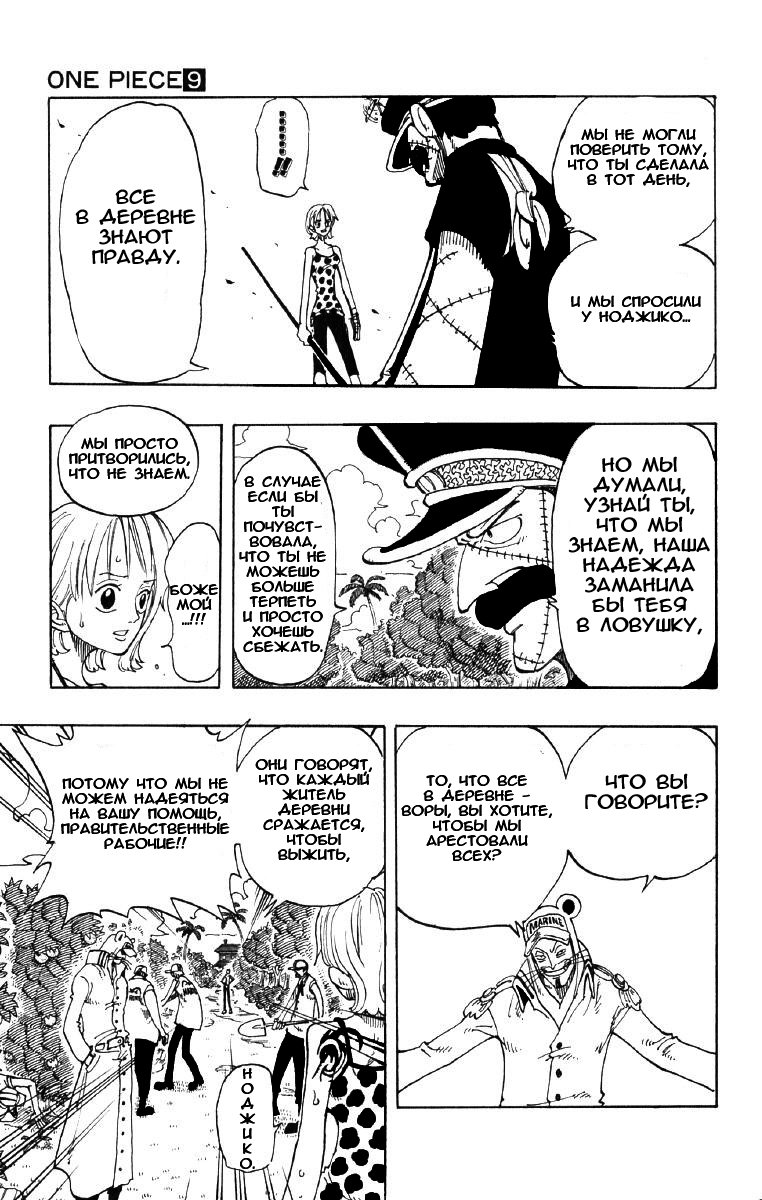 Read Ван Пис One Piece Ru Manga Online