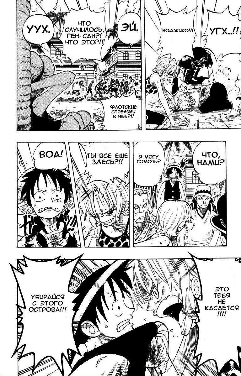 Read Ван Пис One Piece Ru Manga Online