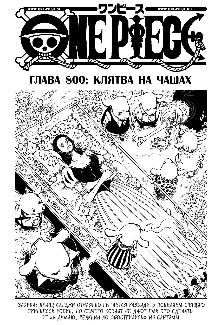 Read Ван Пис One Piece Ru Manga Online