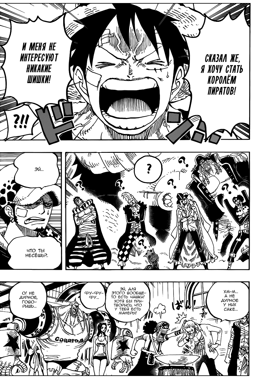 Read Ван Пис One Piece Ru Manga Online