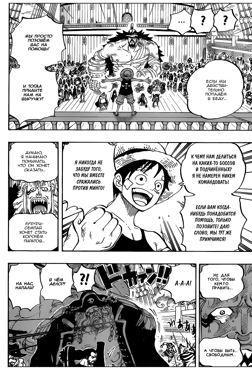 Read Ван Пис One Piece Ru Manga Online