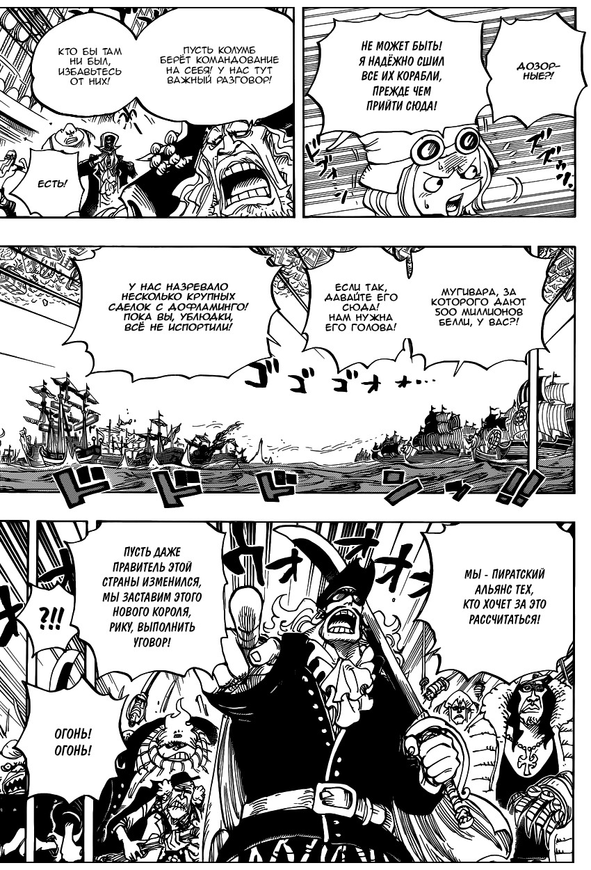 Read Ван Пис One Piece Ru Manga Online