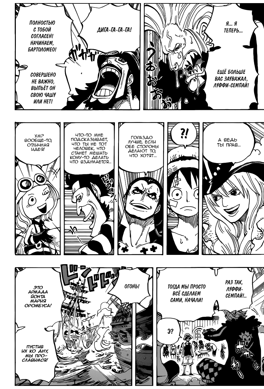 Read Ван Пис One Piece Ru Manga Online