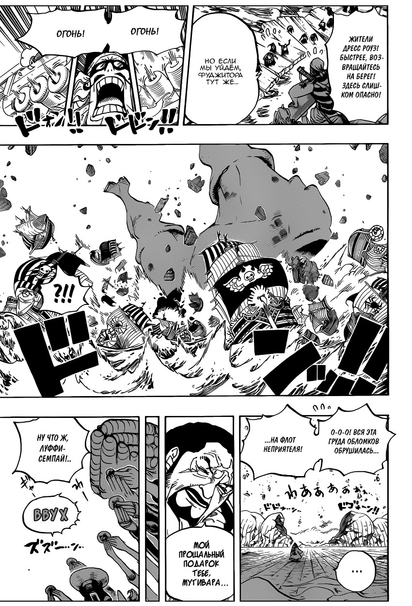 Read Ван Пис One Piece Ru Manga Online