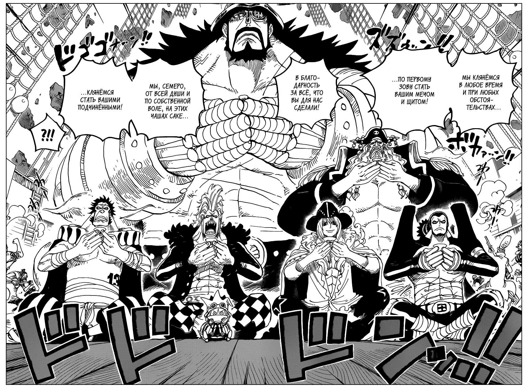 Read Ван Пис One Piece Ru Manga Online