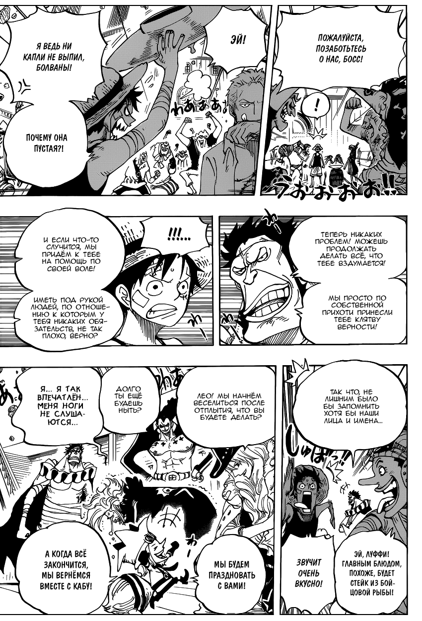 Read Ван Пис One Piece Ru Manga Online