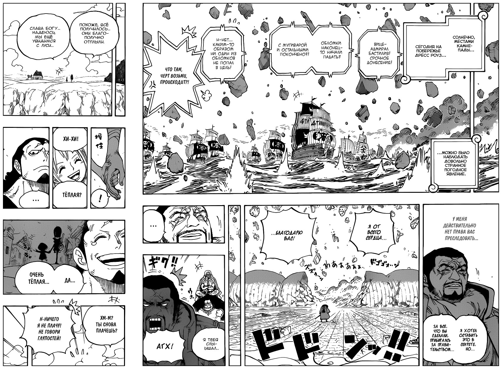 Read Ван Пис One Piece Ru Manga Online