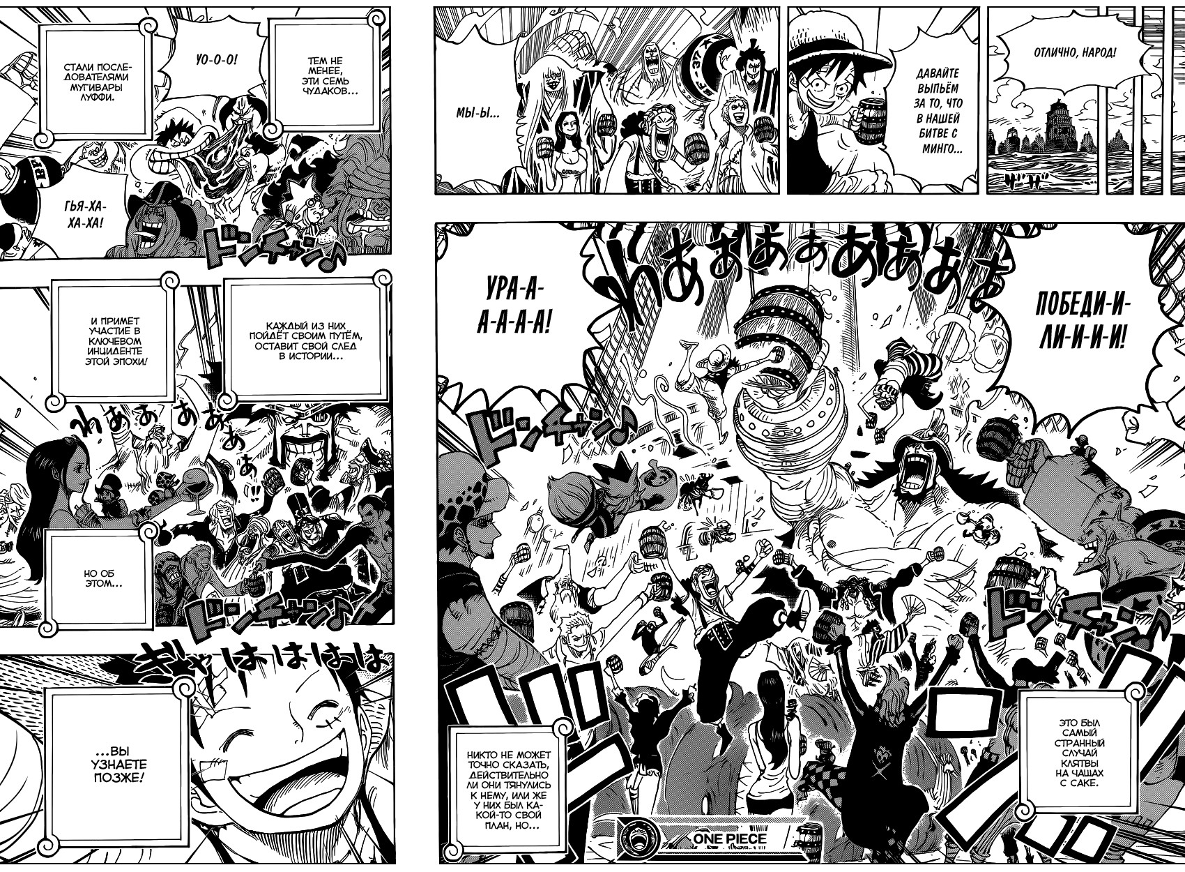 Read Ван Пис One Piece Ru Manga Online