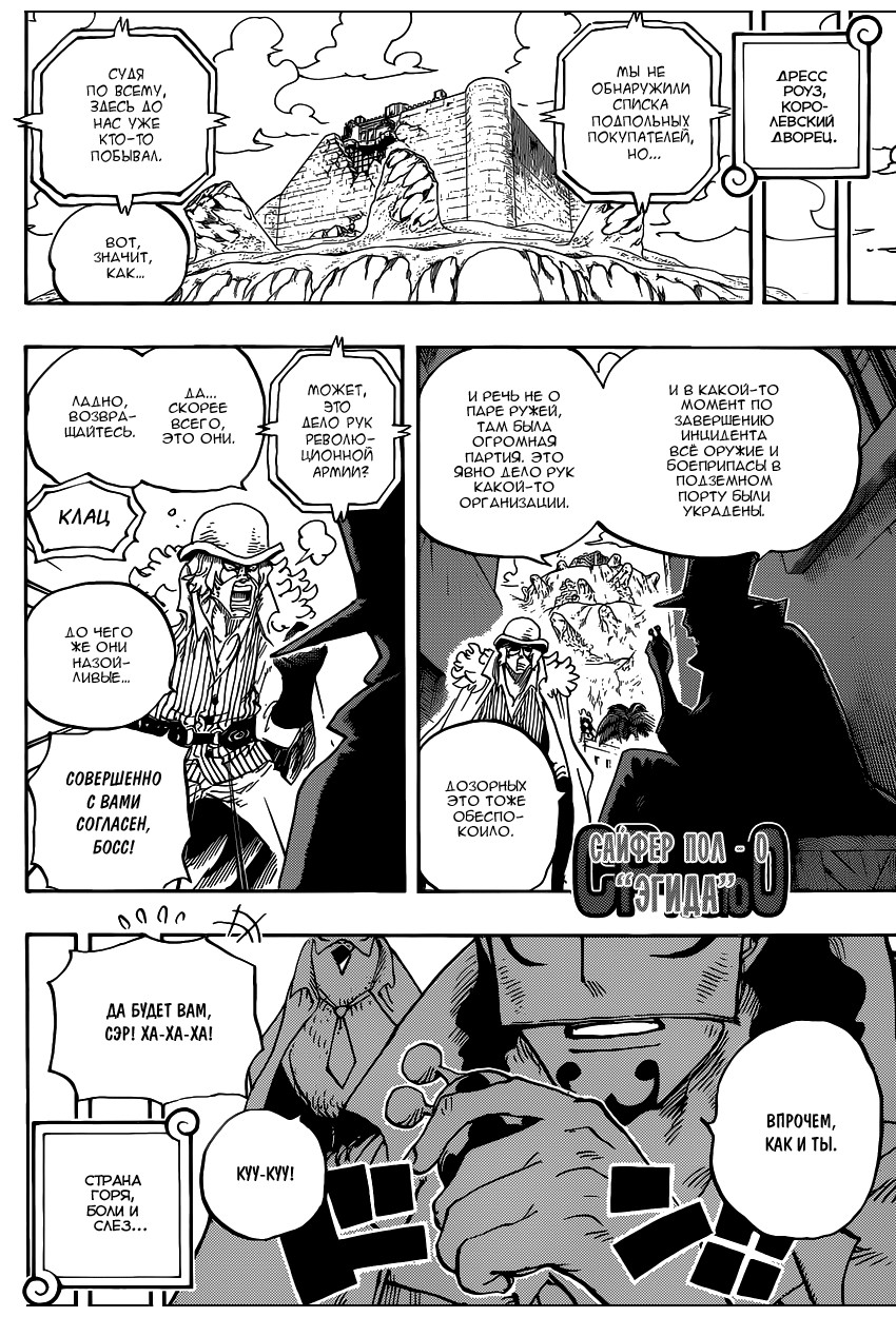 Read Ван Пис One Piece Ru Manga Online