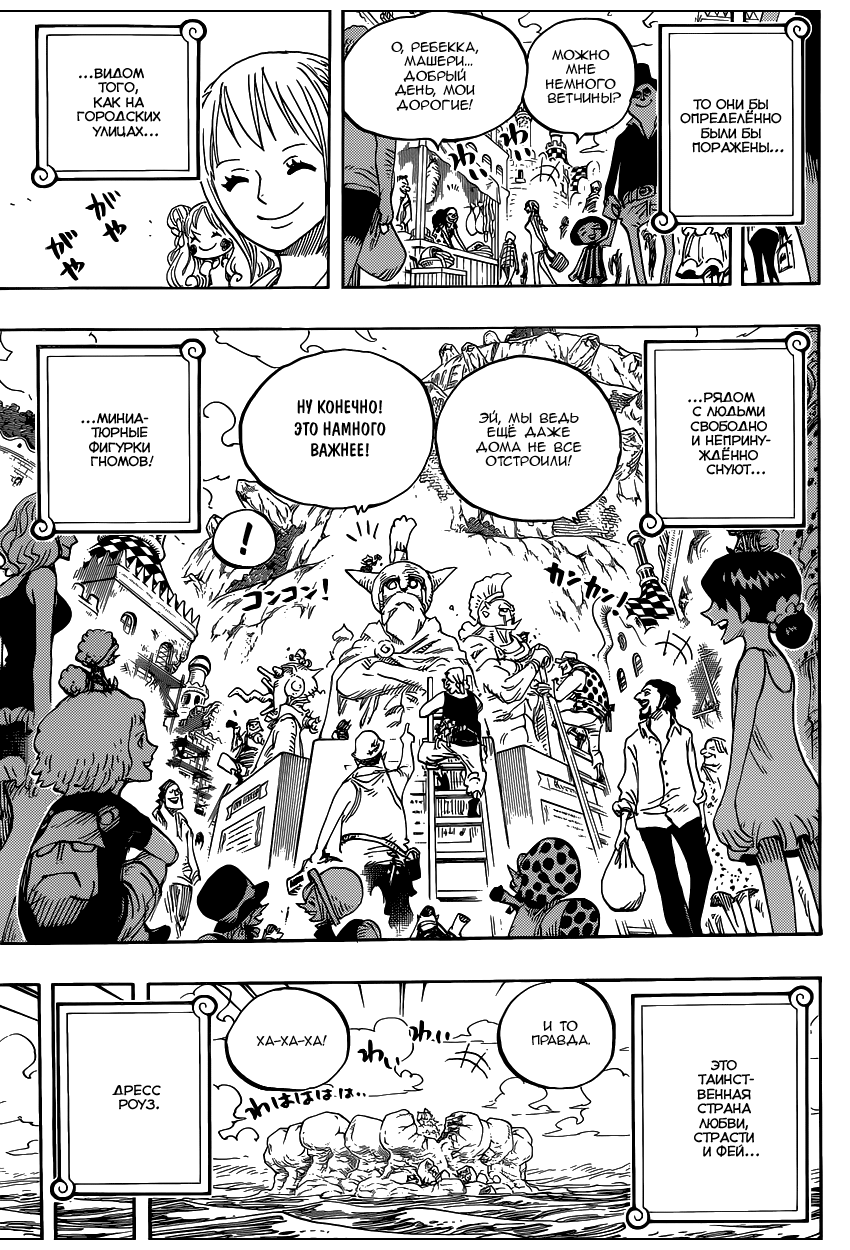 Read Ван Пис One Piece Ru Manga Online
