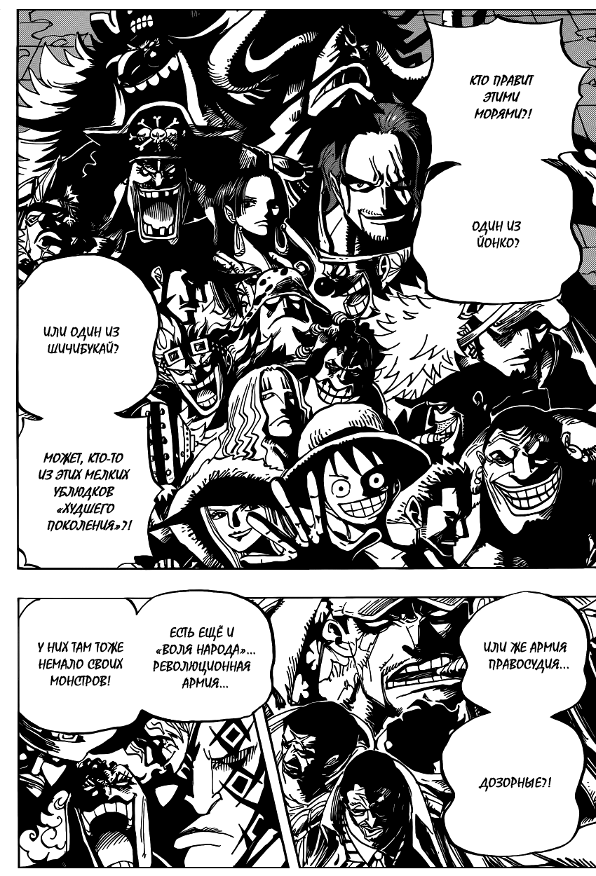 Read Ван Пис One Piece Ru Manga Online