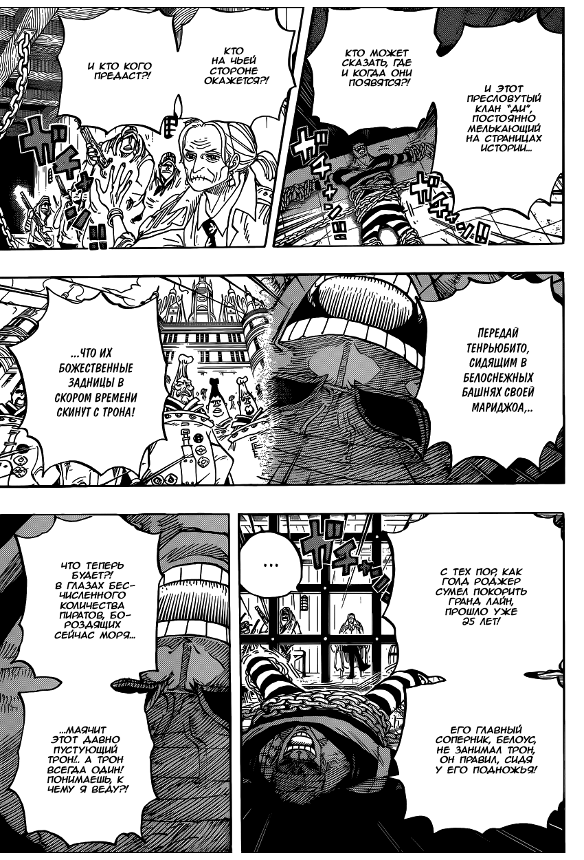 Read Ван Пис One Piece Ru Manga Online