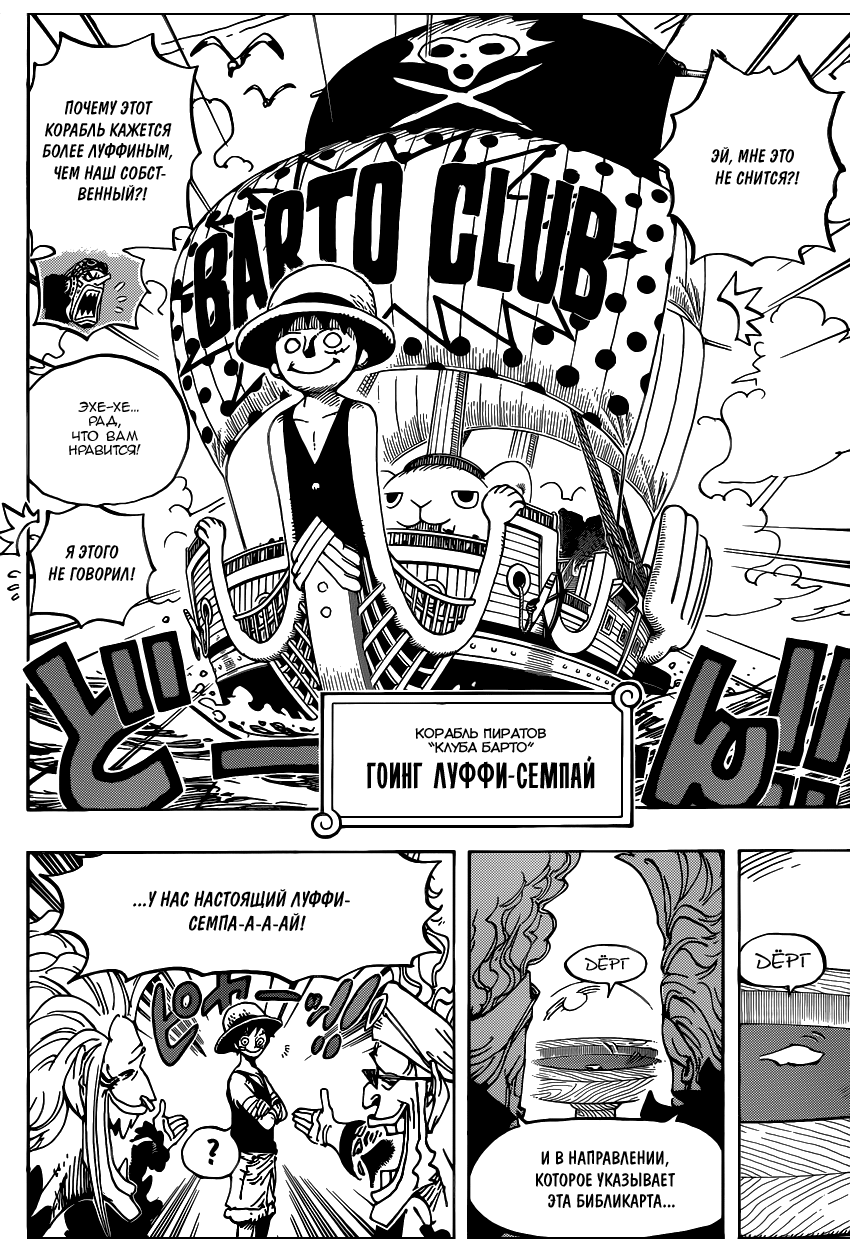 Read Ван Пис One Piece Ru Manga Online