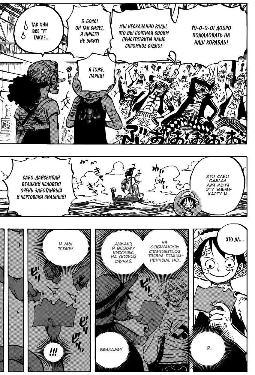 Read Ван Пис One Piece Ru Manga Online