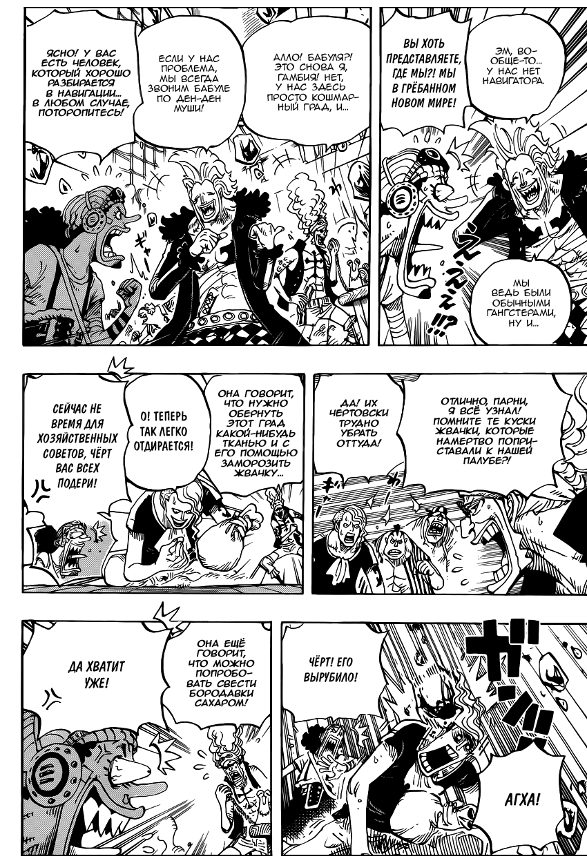 Read Ван Пис One Piece Ru Manga Online