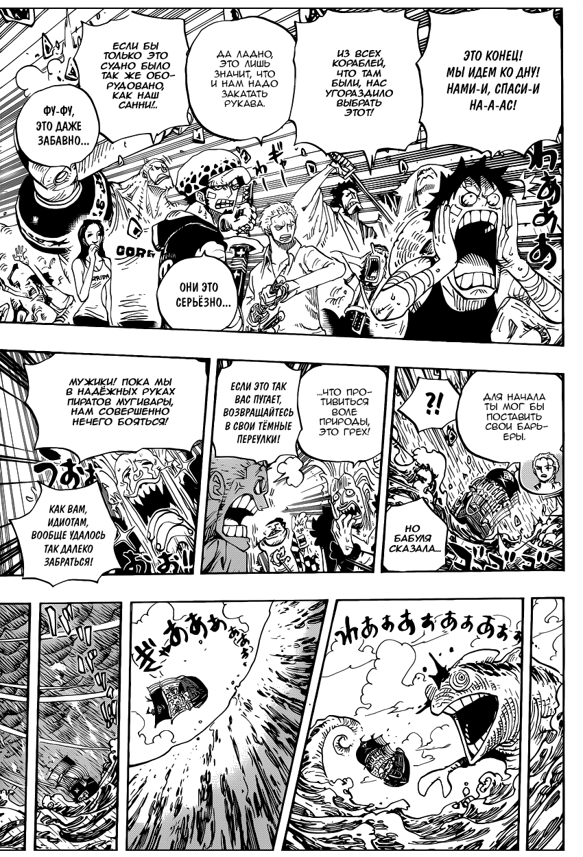Read Ван Пис One Piece Ru Manga Online