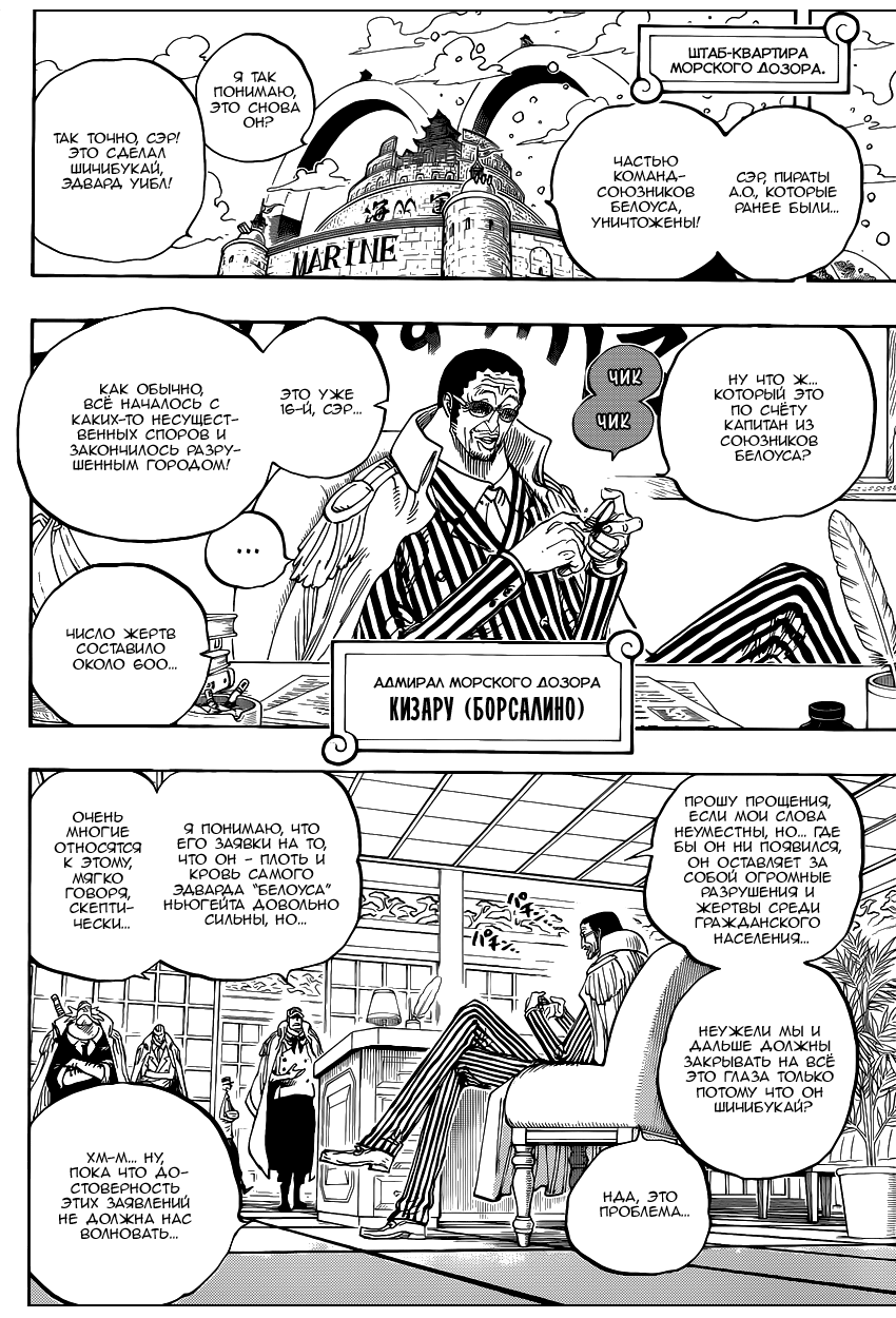 Read Ван Пис One Piece Ru Manga Online