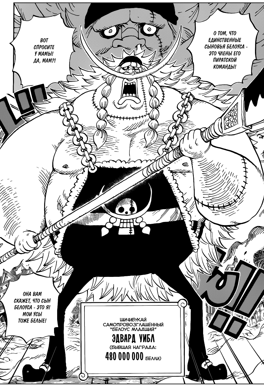 Read Ван Пис One Piece Ru Manga Online