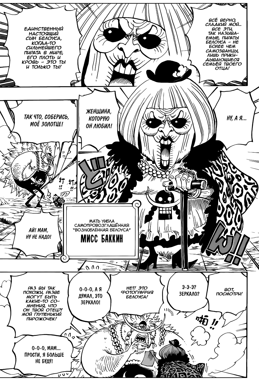 Read Ван Пис One Piece Ru Manga Online