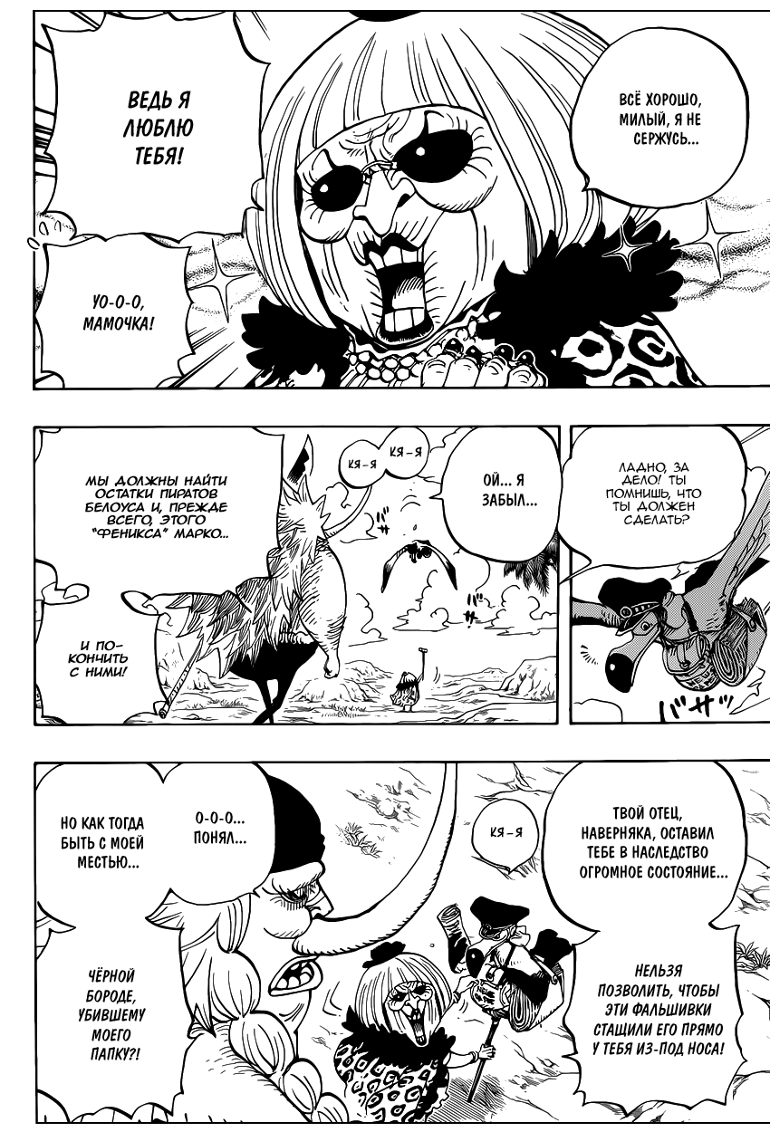 Read Ван Пис One Piece Ru Manga Online