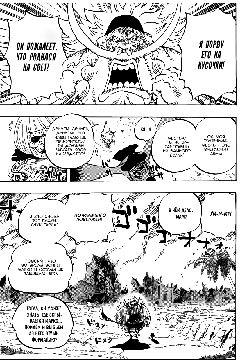 Read Ван Пис One Piece Ru Manga Online