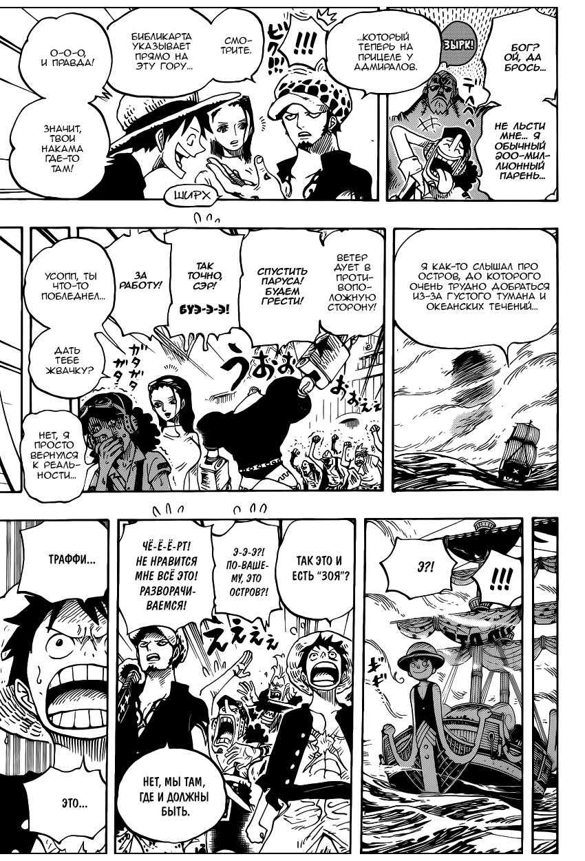 Read Ван Пис One Piece Ru Manga Online