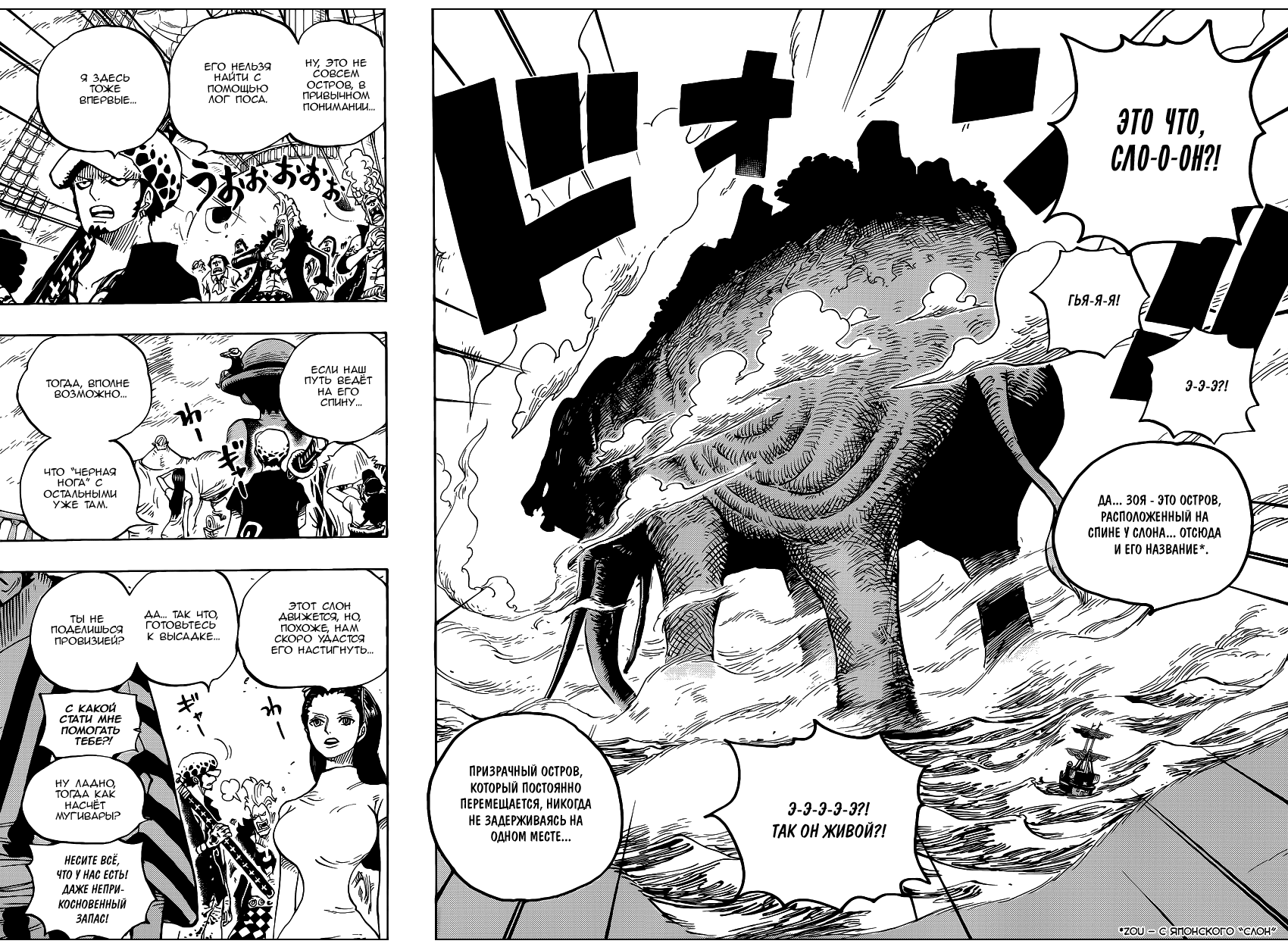 Read Ван Пис One Piece Ru Manga Online