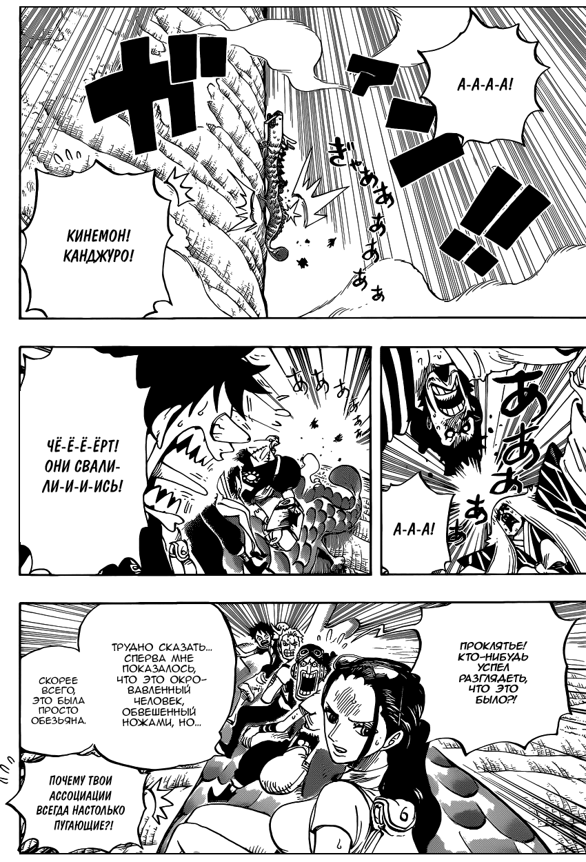 Read Ван Пис One Piece Ru Manga Online
