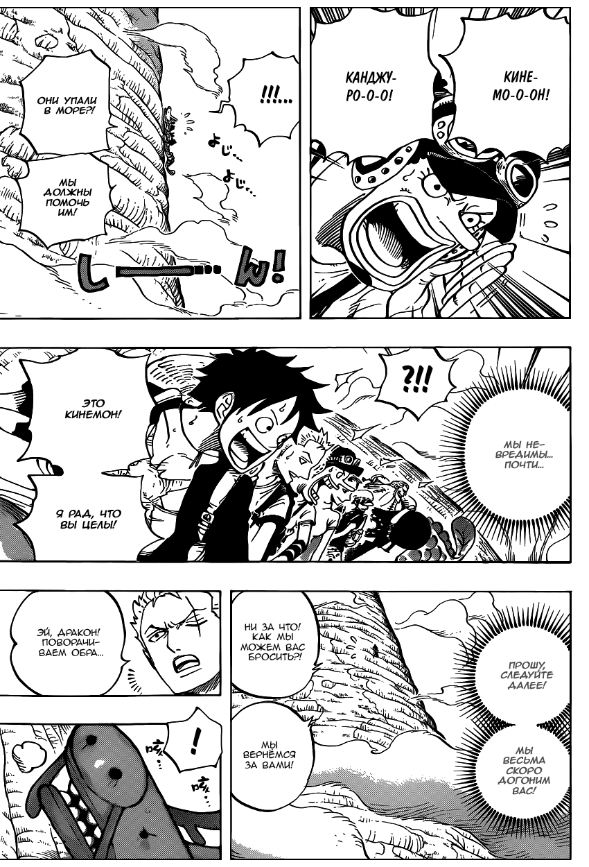 Read Ван Пис One Piece Ru Manga Online