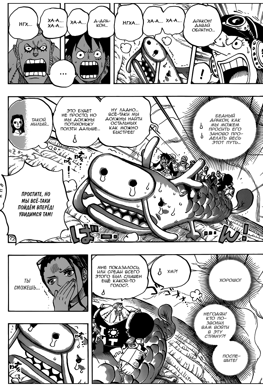 Read Ван Пис One Piece Ru Manga Online