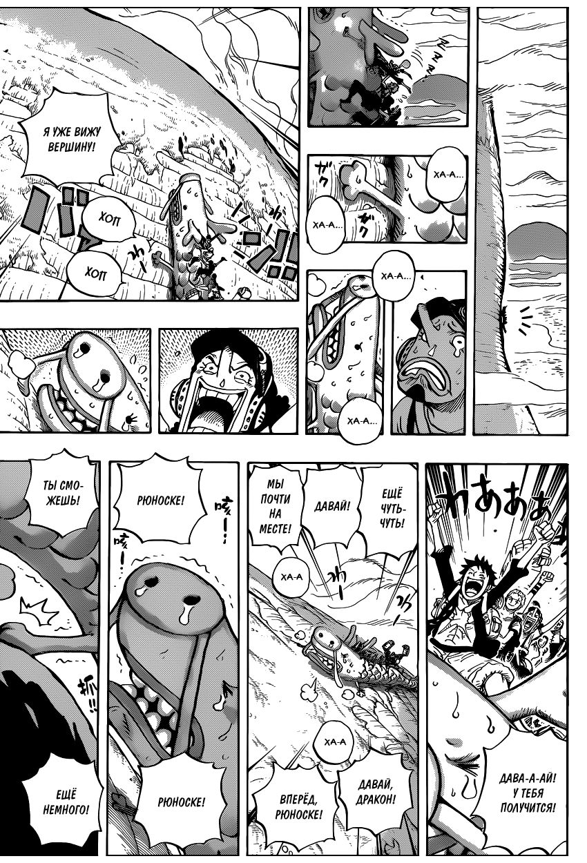 Read Ван Пис One Piece Ru Manga Online