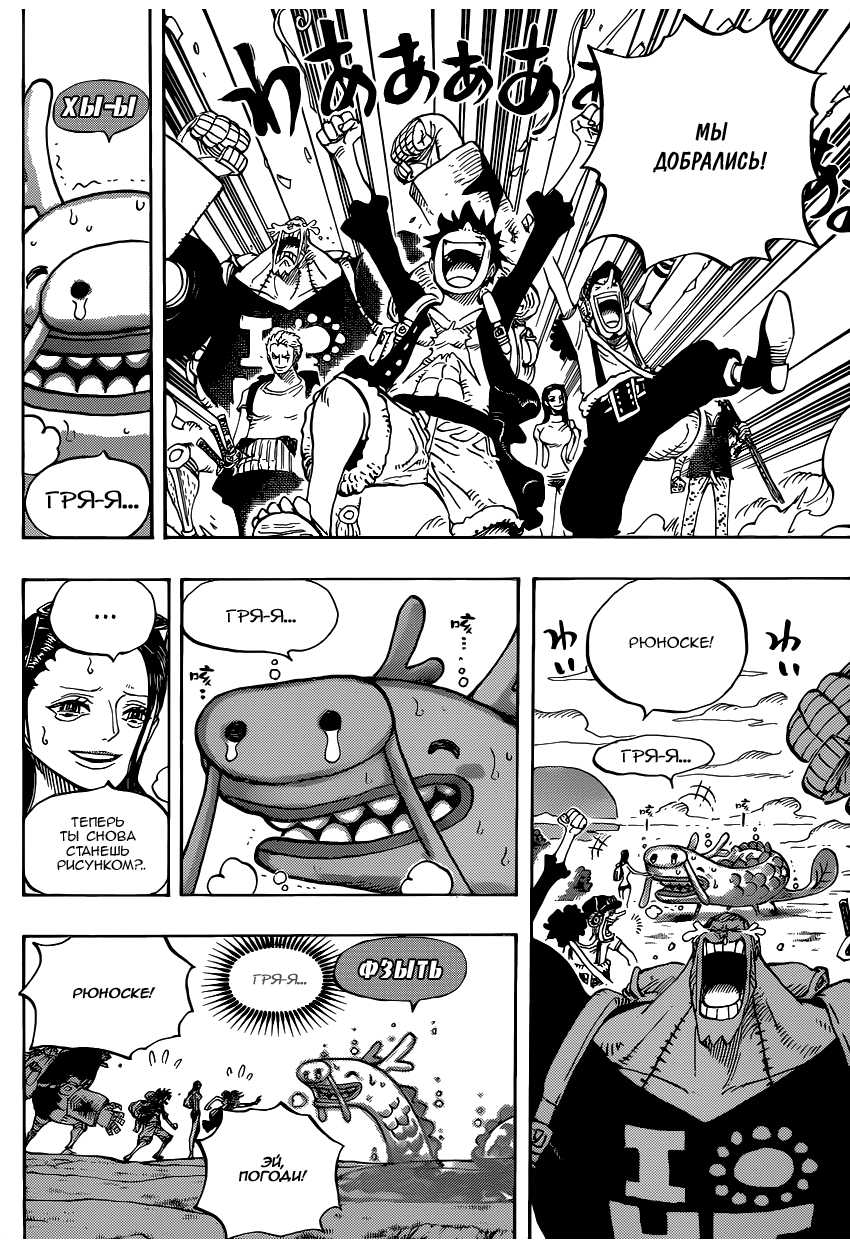 Read Ван Пис One Piece Ru Manga Online